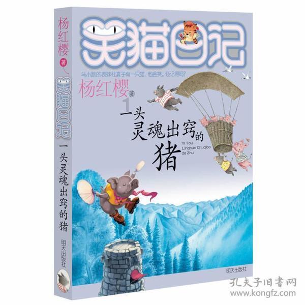 表情大乱斗