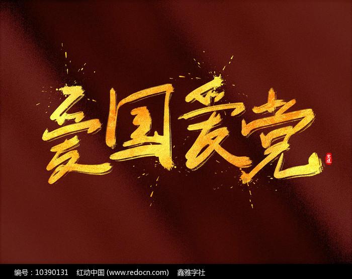 愤怒的小鸟