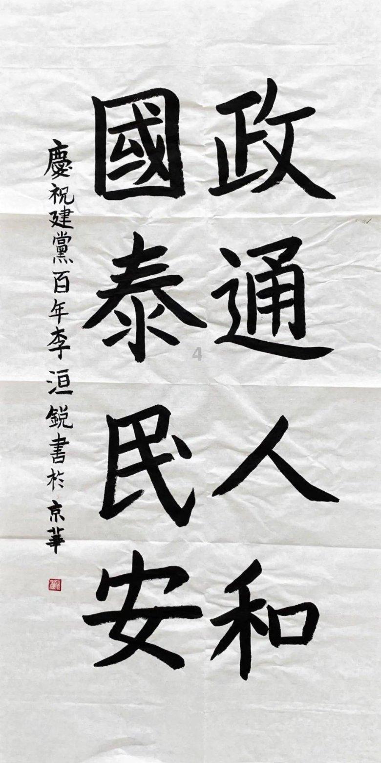 神秘图腾