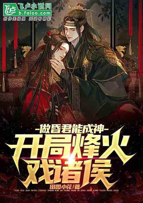 临时工，打酱油，在位时间仅仅1个月，他凭什么是旷世雄主？